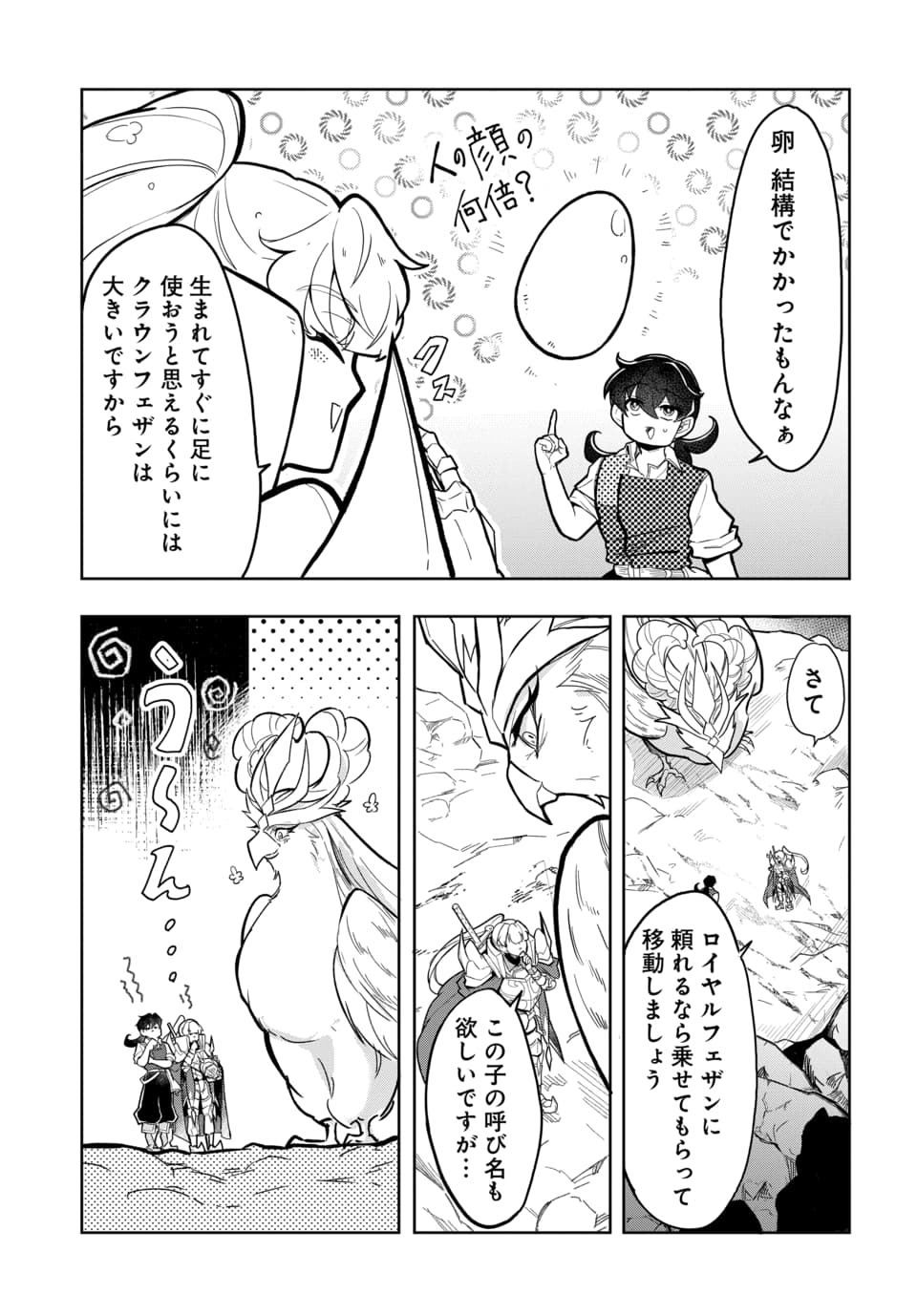 TSUIHOU NIMOTSUMOCHI NO GYAKUTEN MUSOU: A-RANK PARTY KARA TOKIHANATARETA BENRI SKILL [SHUUNOU] GA SAIKYOU NO SENTOU SKILL DATTA NODE S-RANK BISHOUJO TO TOMONI NARIAGARU Chapter 6.2 page 2 - nihonkuni.com