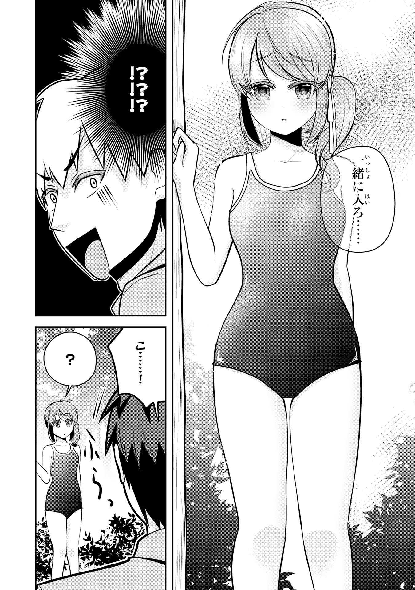 RYUUZAKI-SAN GA ORE NO MAE DAKE DE DERERU RYUU Chapter 7.2 page 2 - nihonkuni.com