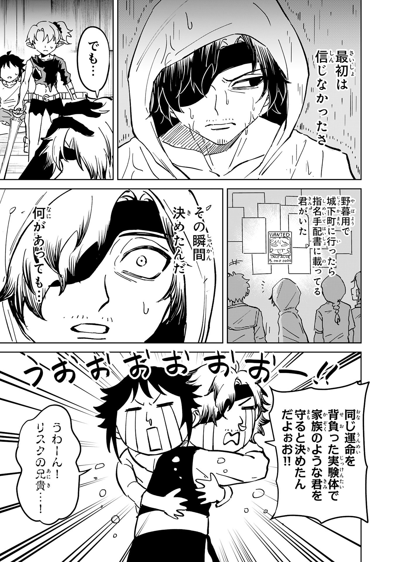 Read GEMIS Chapter 7.2 [High Quality / Full] - Page 2 - nicomanga.net