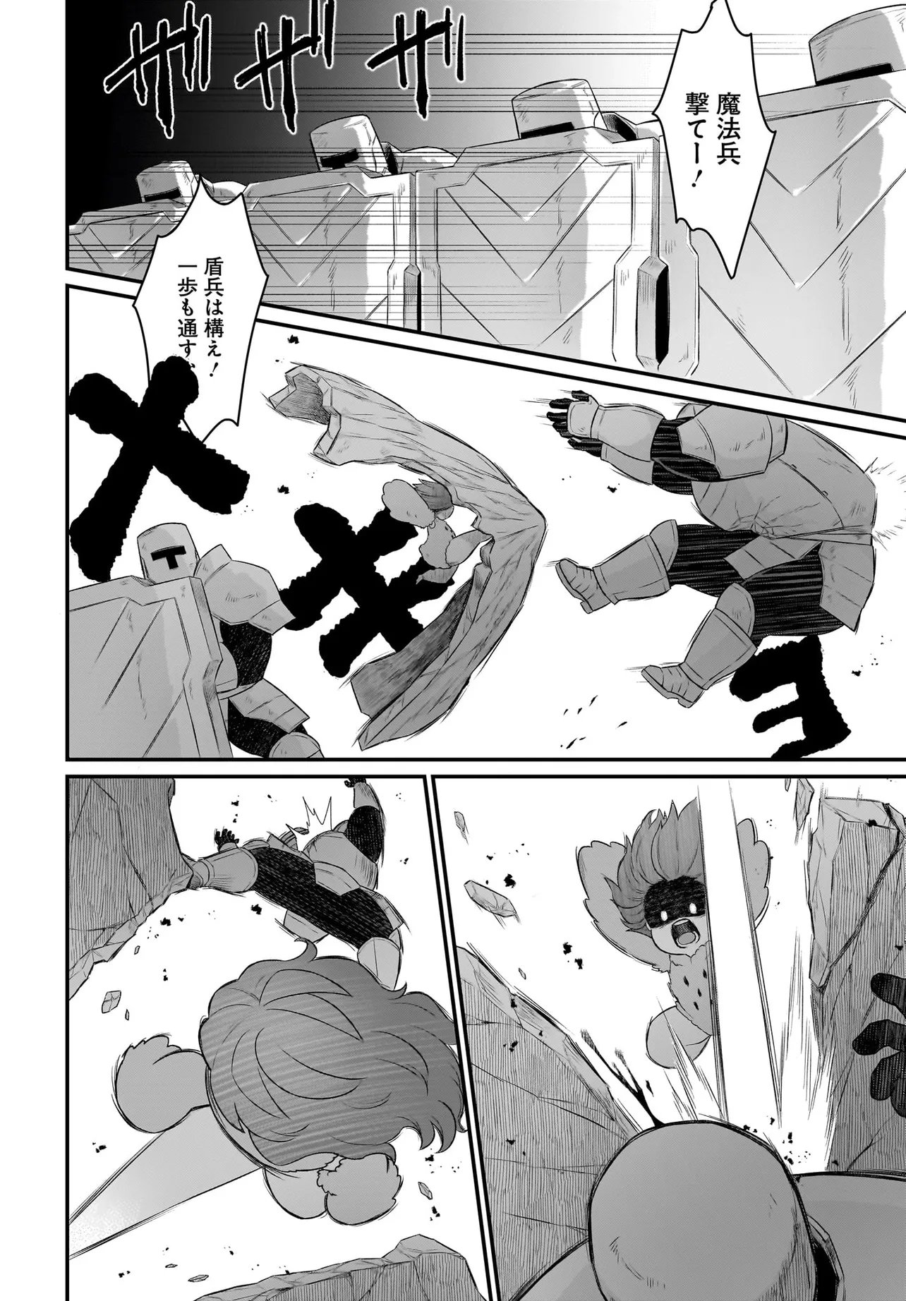 DACHOU JUUJIN NO WA CHAMECHA MUSOU: AHO KAWAII SAIKYOU SHUZOKU NO READER NI NARIMASHITA Chapter 11.2 page 2 - nihonkuni.com
