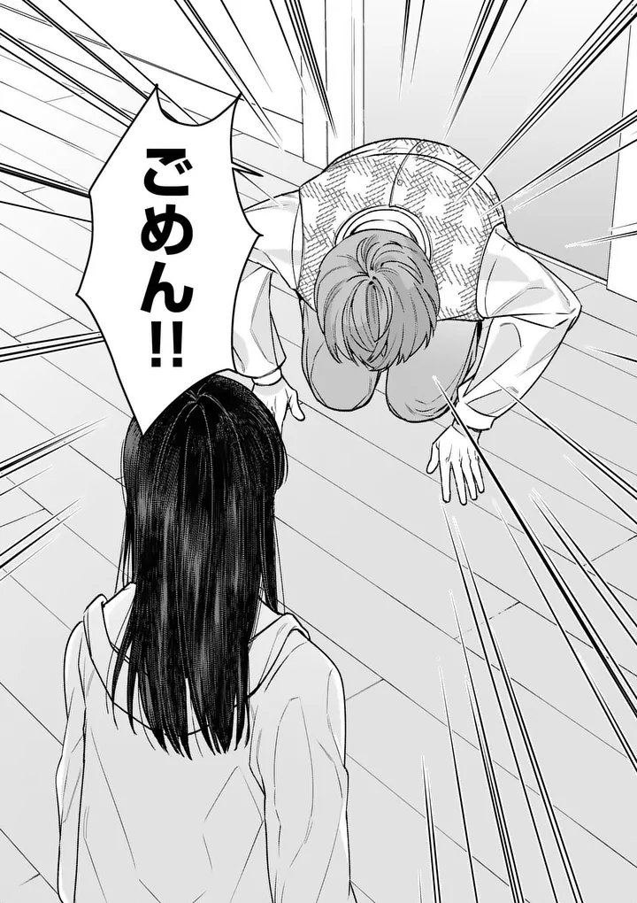 YAMETAI!: ANATA NO RESET, DAIKOU SHIMASU Chapter 7.2 page 2 - nihonkuni.com