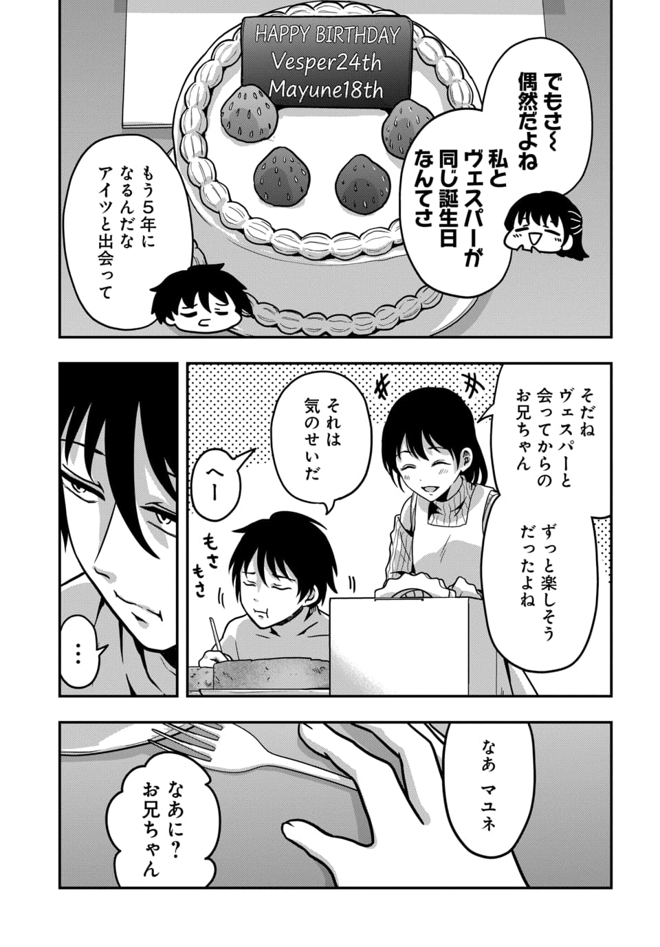 TENSAI SAGISHI NO ISEKAI YONAOSHI Chapter 4.2 page 2 - nihonkuni.com
