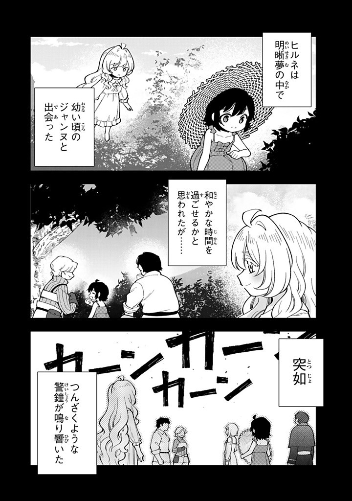 TENSEI DAISEIJO NO ISEKAI NOMBIRI KIKO Chap 58.1 - Pic 2