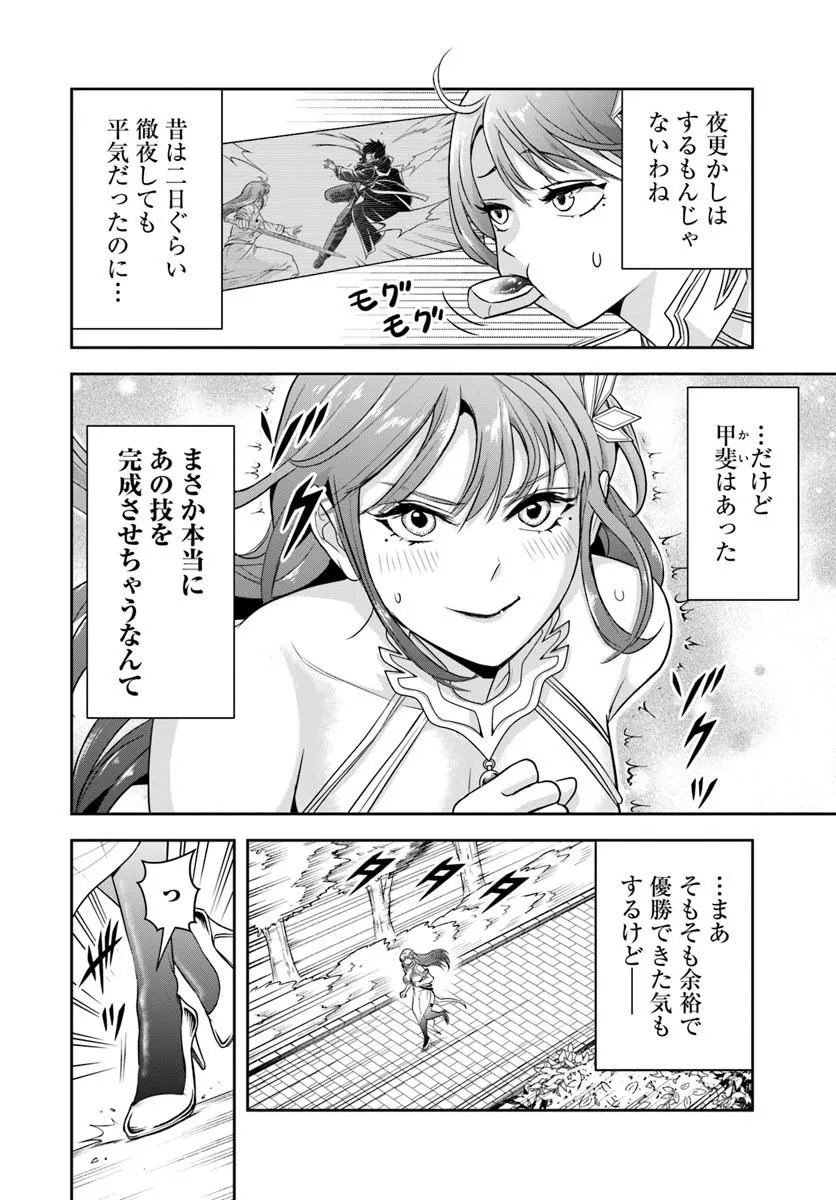 SONO AKUYAKU KIZOKU, MAMA HIROIN GA SUKI SUGIRU ~ SHINSHINA DORYOKU DE SAIKYOU TO NARI FUGUNA OSHI KYARA TASUKEMAKURU ~ Chapter 42 page 2 - nihonkuni.com