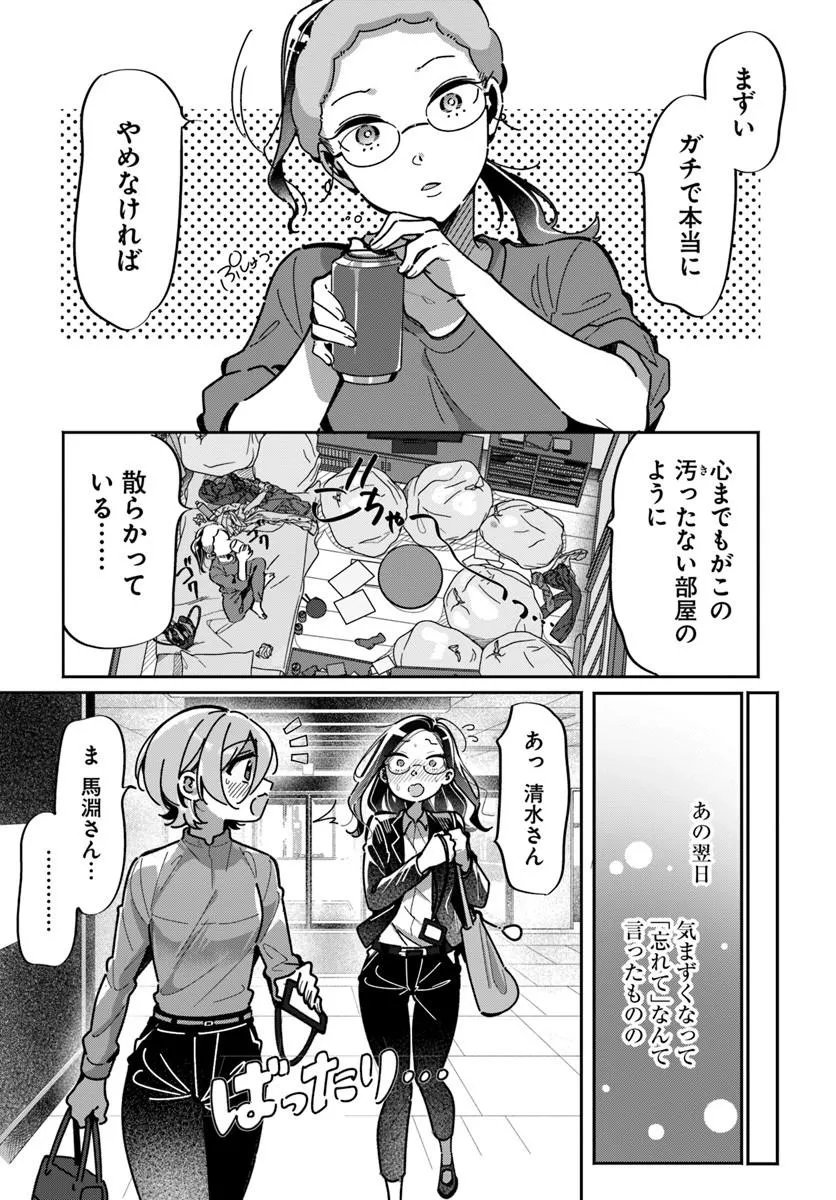 Read LILY'S COMPLEX Chapter 24 [High Quality / Full] - Page 2 - nicomanga.com