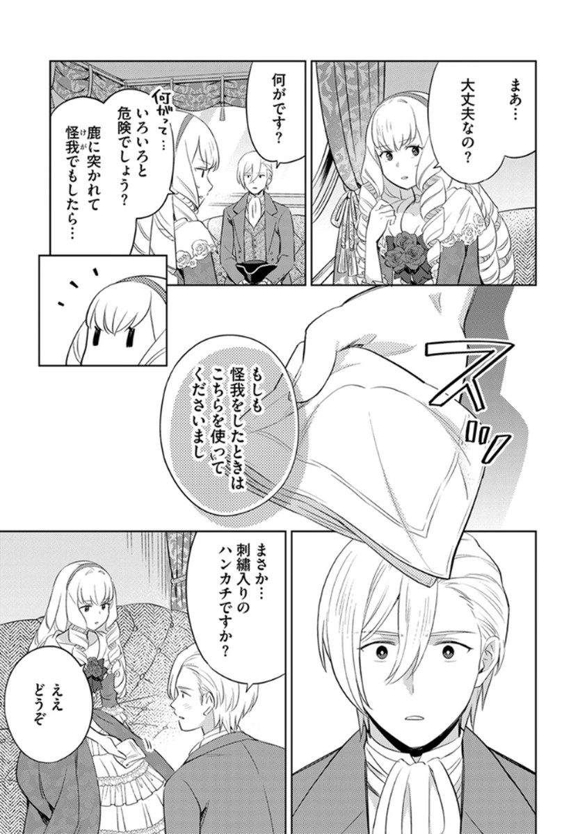 MIGAWARI HAKUSHAKU REIJOU DAKEREDO, KONYAKUSHA DAIRI WA GOKABEN! Chapter 8 page 7 - nihonkuni.com