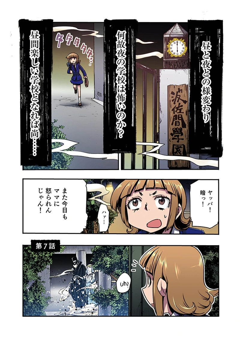 TOSHI DENSETSU NO HANAKO-SAN Chap 7 - Pic 1