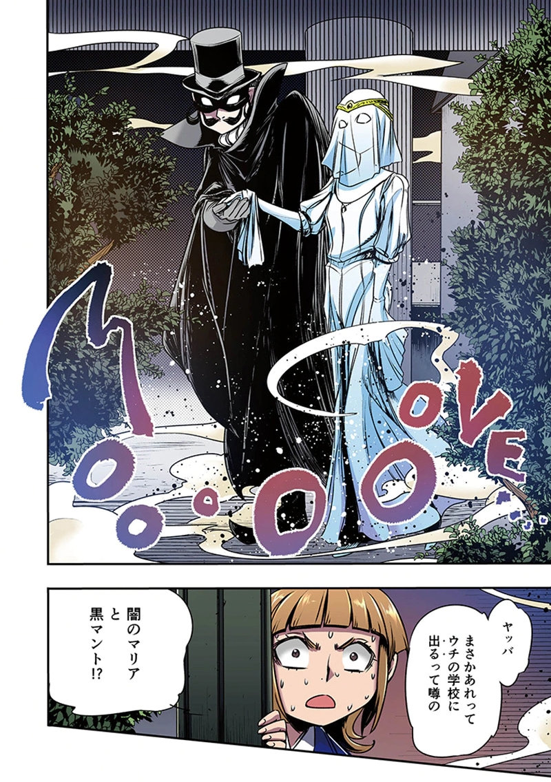 TOSHI DENSETSU NO HANAKO-SAN Chap 7 - Pic 2