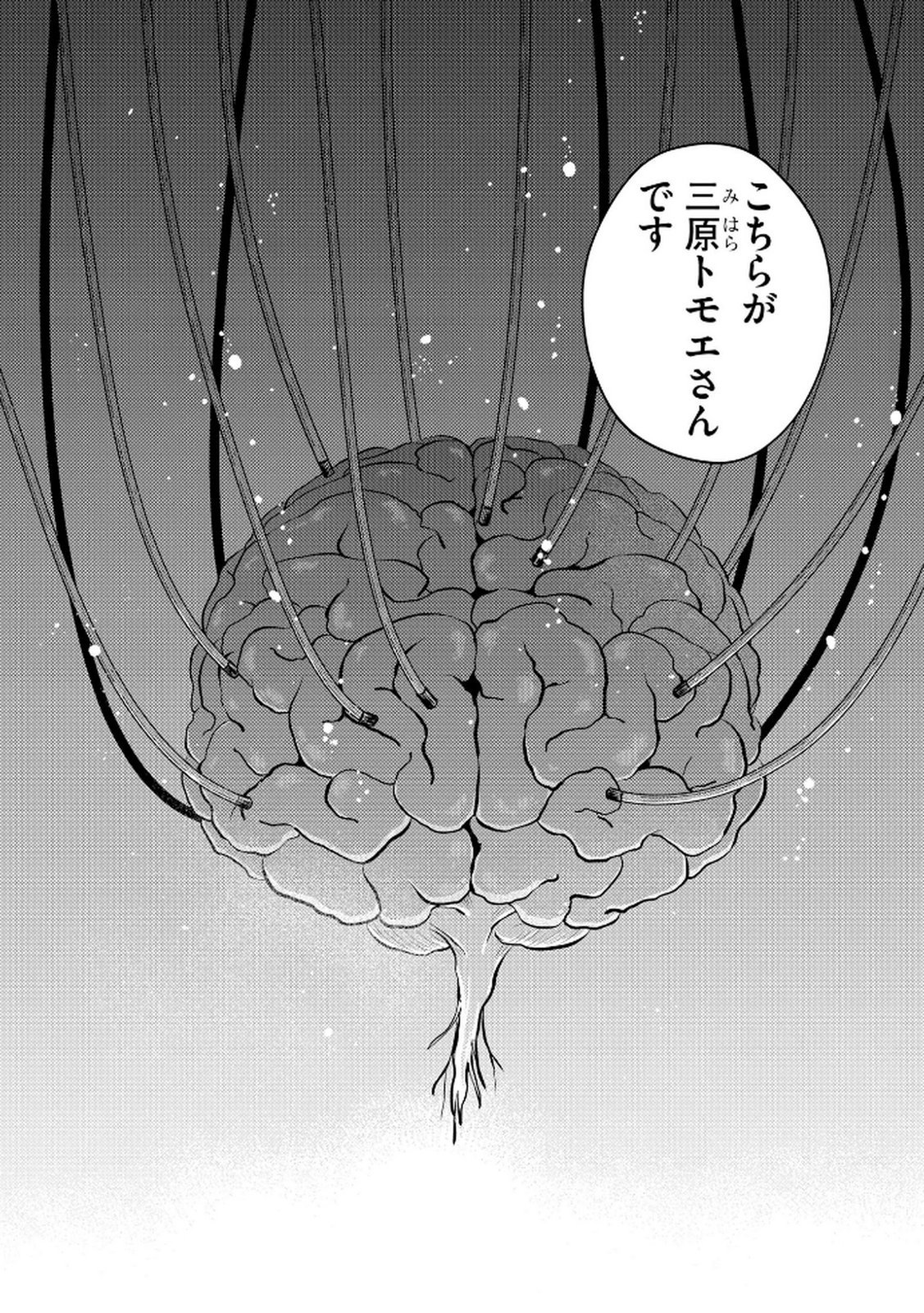 MARIA-SAMA WA GUSHA WO WARAU: SONO SENTAKU DE IIN DESU NE? Chap 2 - Pic 6