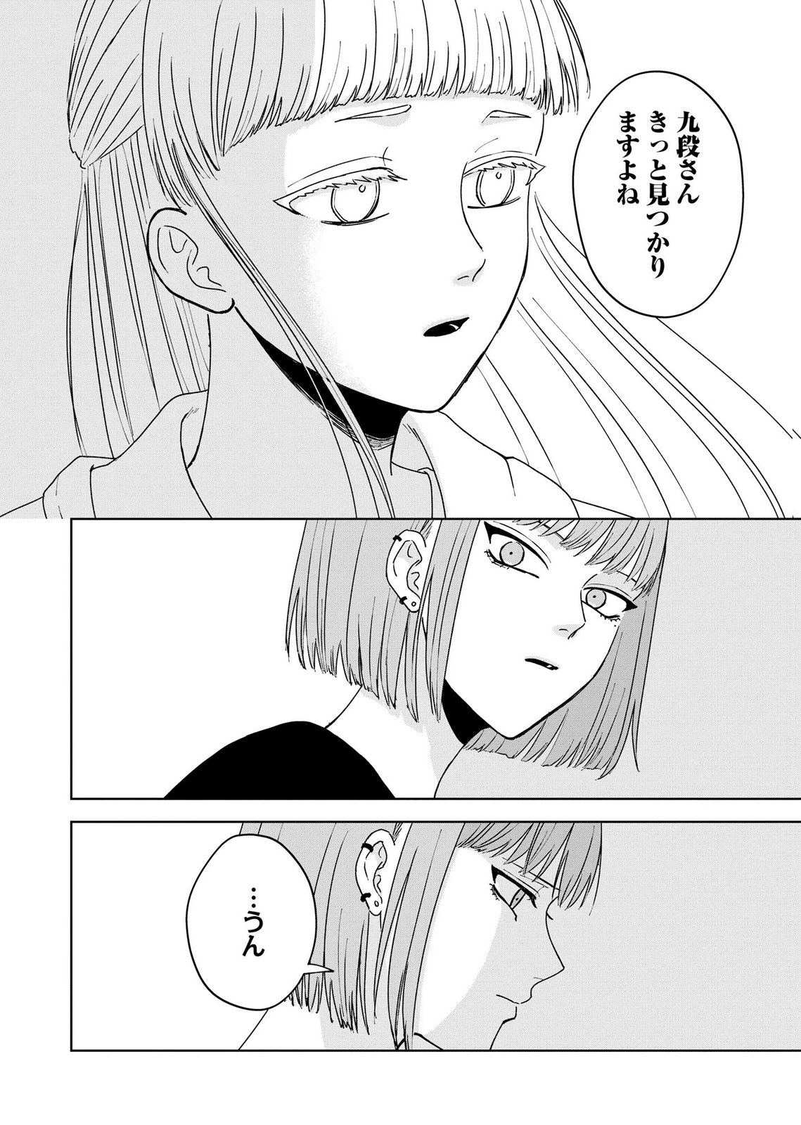 MARIA-SAMA WA GUSHA WO WARAU: SONO SENTAKU DE IIN DESU NE? Chap 8 - Pic 4