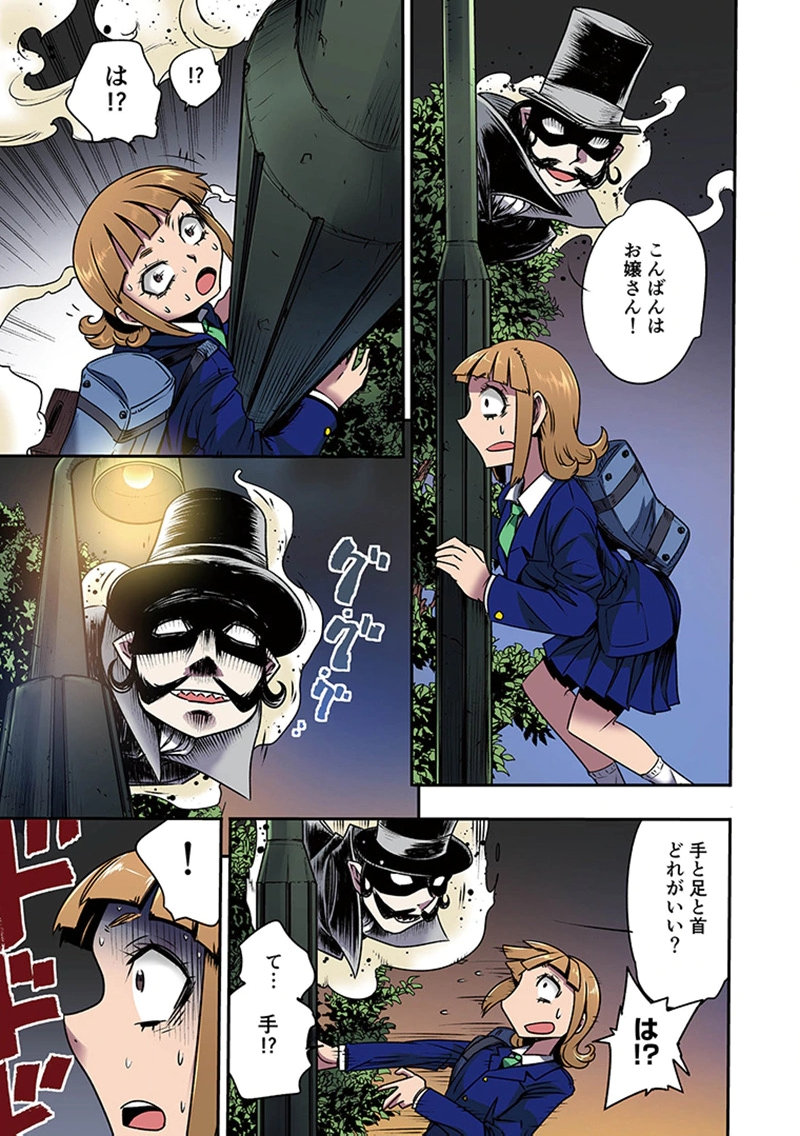 TOSHI DENSETSU NO HANAKO-SAN Chap 7 - Pic 3