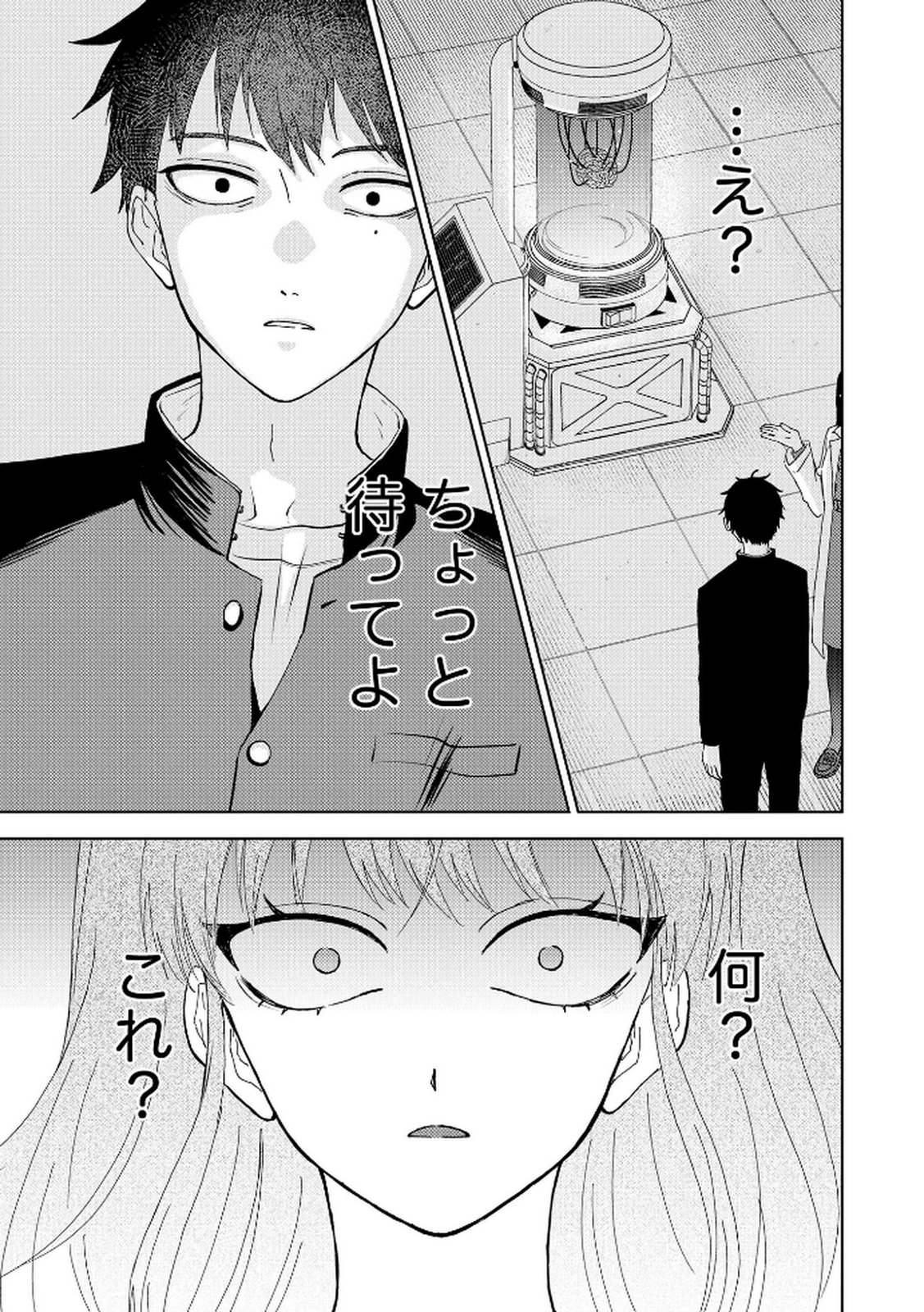 MARIA-SAMA WA GUSHA WO WARAU: SONO SENTAKU DE IIN DESU NE? Chap 2 - Pic 7