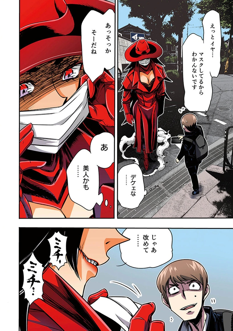 TOSHI DENSETSU NO HANAKO-SAN Chap 2 - Pic 2