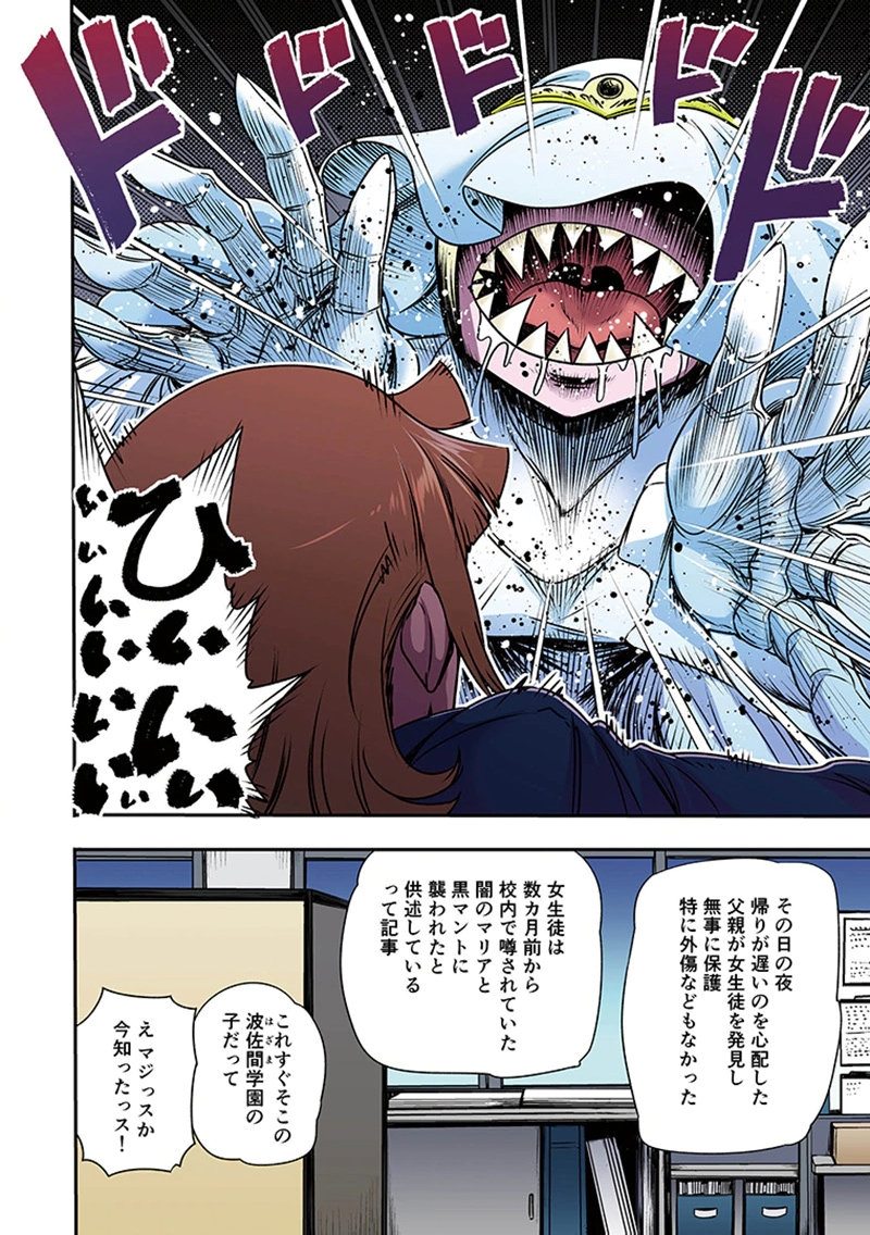 TOSHI DENSETSU NO HANAKO-SAN Chap 7 - Pic 4