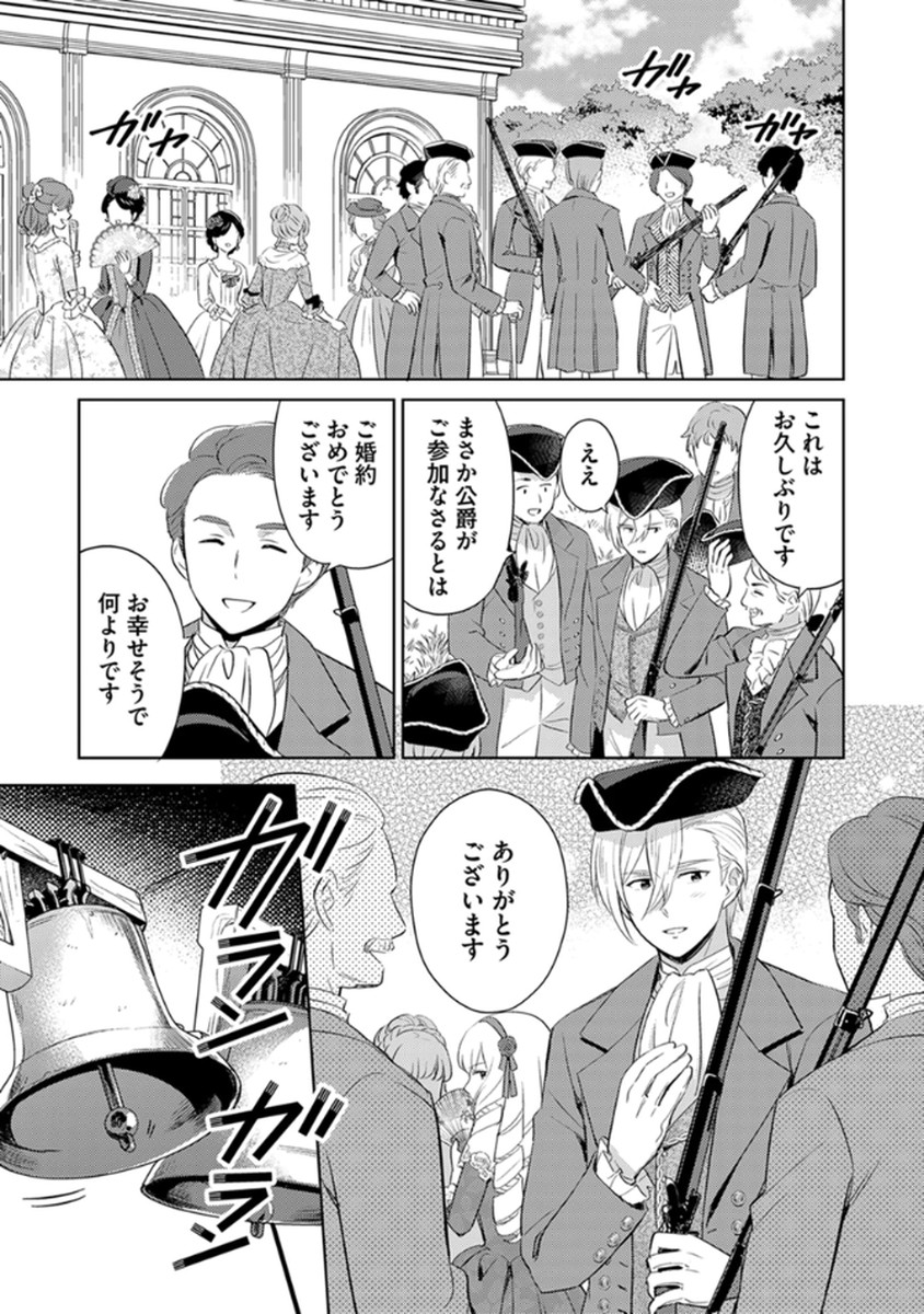 MIGAWARI HAKUSHAKU REIJOU DAKEREDO, KONYAKUSHA DAIRI WA GOKABEN! Chapter 8 page 11 - nihonkuni.com