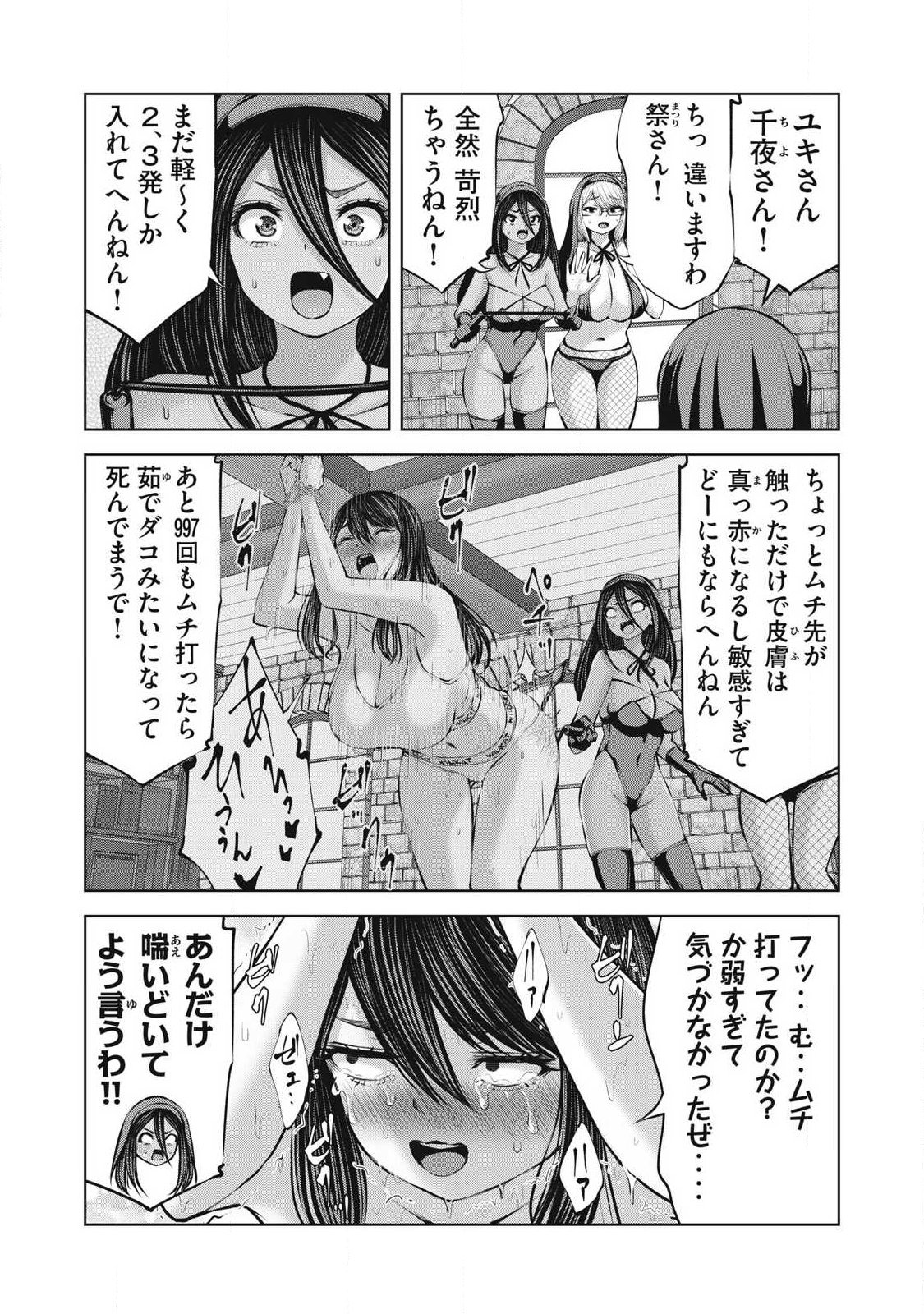 ZOMBIE SEKAI DE HAREM WO TSUKUROU Chapter 35.1 page 3 - nihonkuni.com