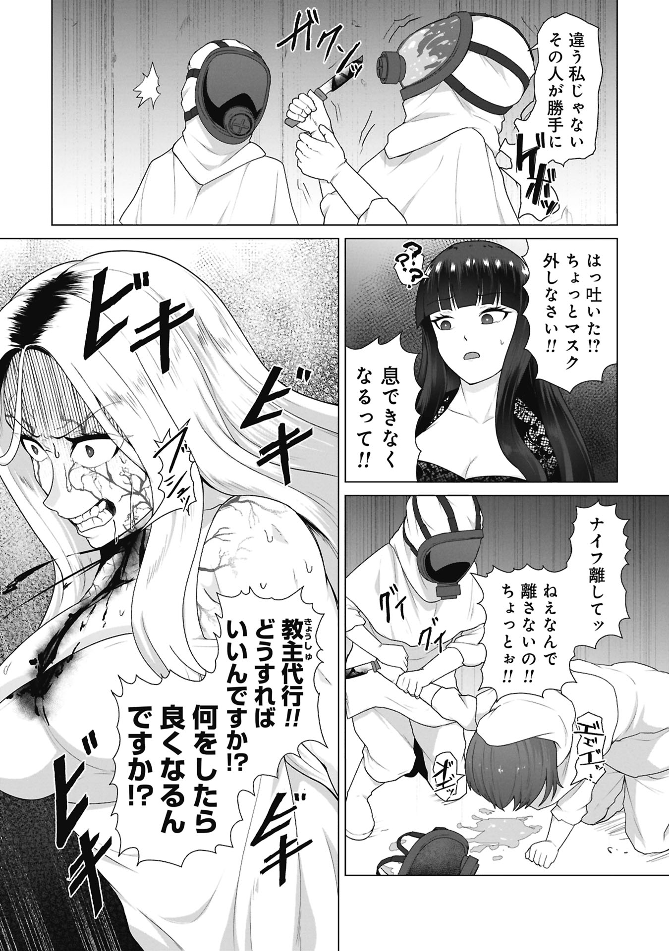 ORE NO WAKUCHIN DAKE GA ZOMBIE SHITA SEKAI WO SUKUERU Chapter 42 page 2 - nihonkuni.com