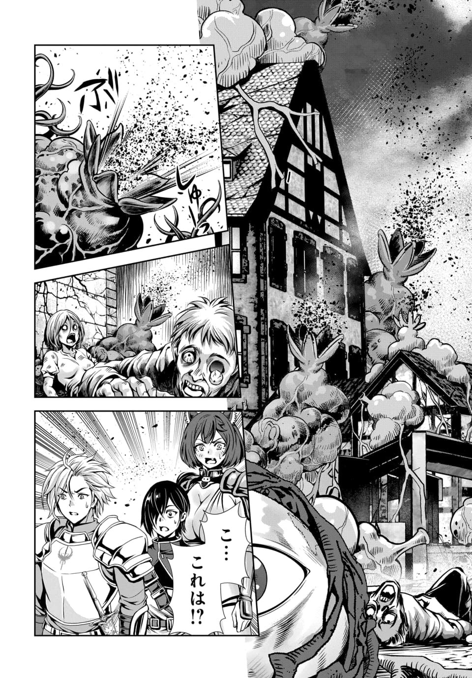 ORE TO SEIJO GA DEKITERU KOTO GA BARETARA KONO PARTY WA HOUKAI SURU - RAW Chap 13.2 - Pic 3