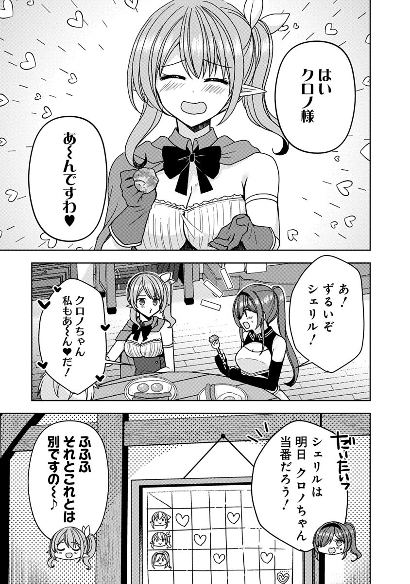 "SAIKYOU SUTETASU" WO HIKITSUIDE NINGEN NI TENSEI SHITA KIYOSHIJUU BEHEMOTH, YUUSHA NO KONNYAKUSHA (OHIMESAMA) WO UKKARI NETOTTE SHIMAU Chapter 21 page 3 - nihonkuni.com