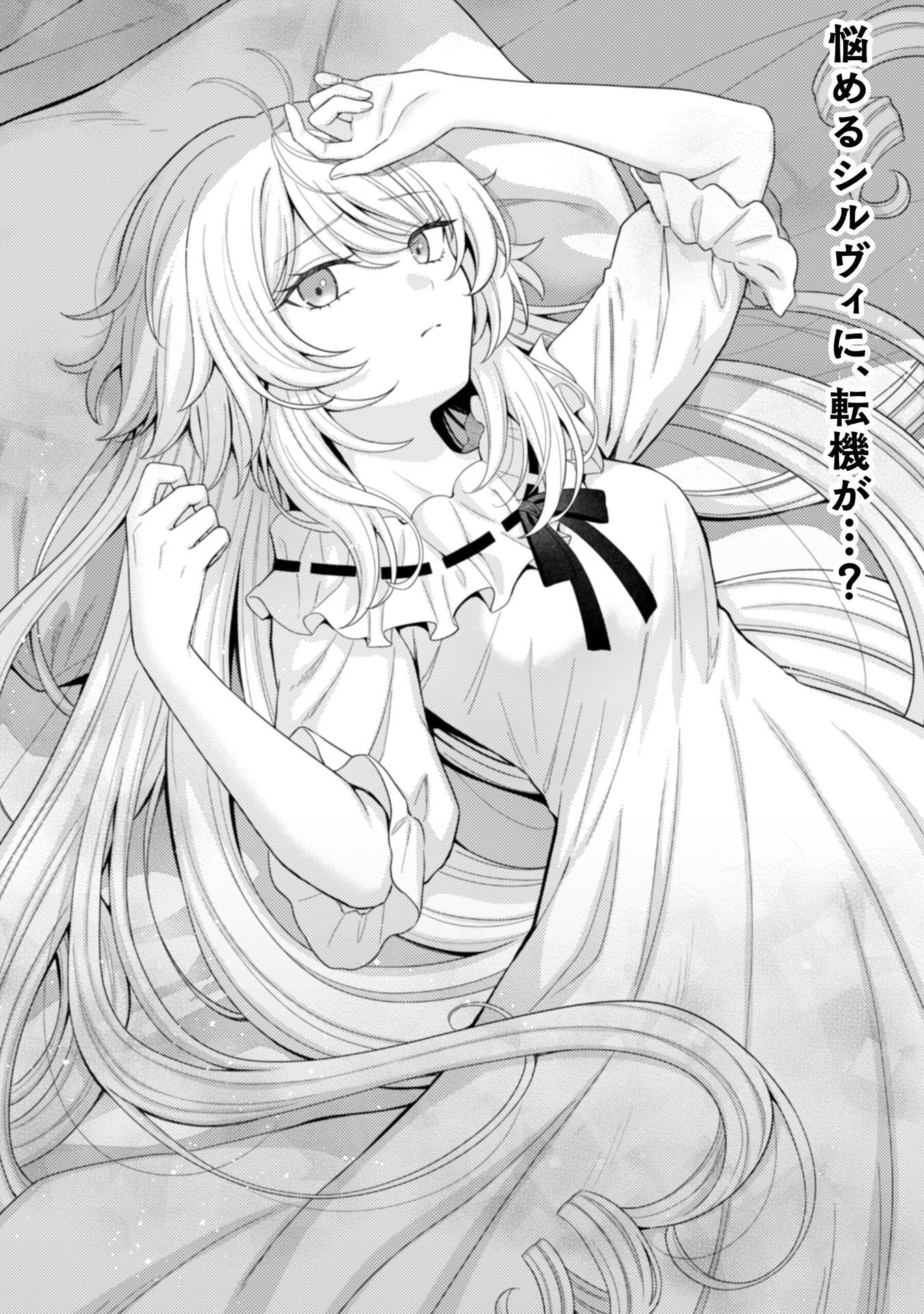 KONYAKU HAKI WA JIGOUJITOKU: URAOMOTE GA ARI SUGIRU IMOUTO WA BORO WO DASHITE JIMETSU SHI, WATASHI NI KOUUN GA MAIKOMIMASHITA - RAW Chapter 12 page 2 - nihonkuni.com