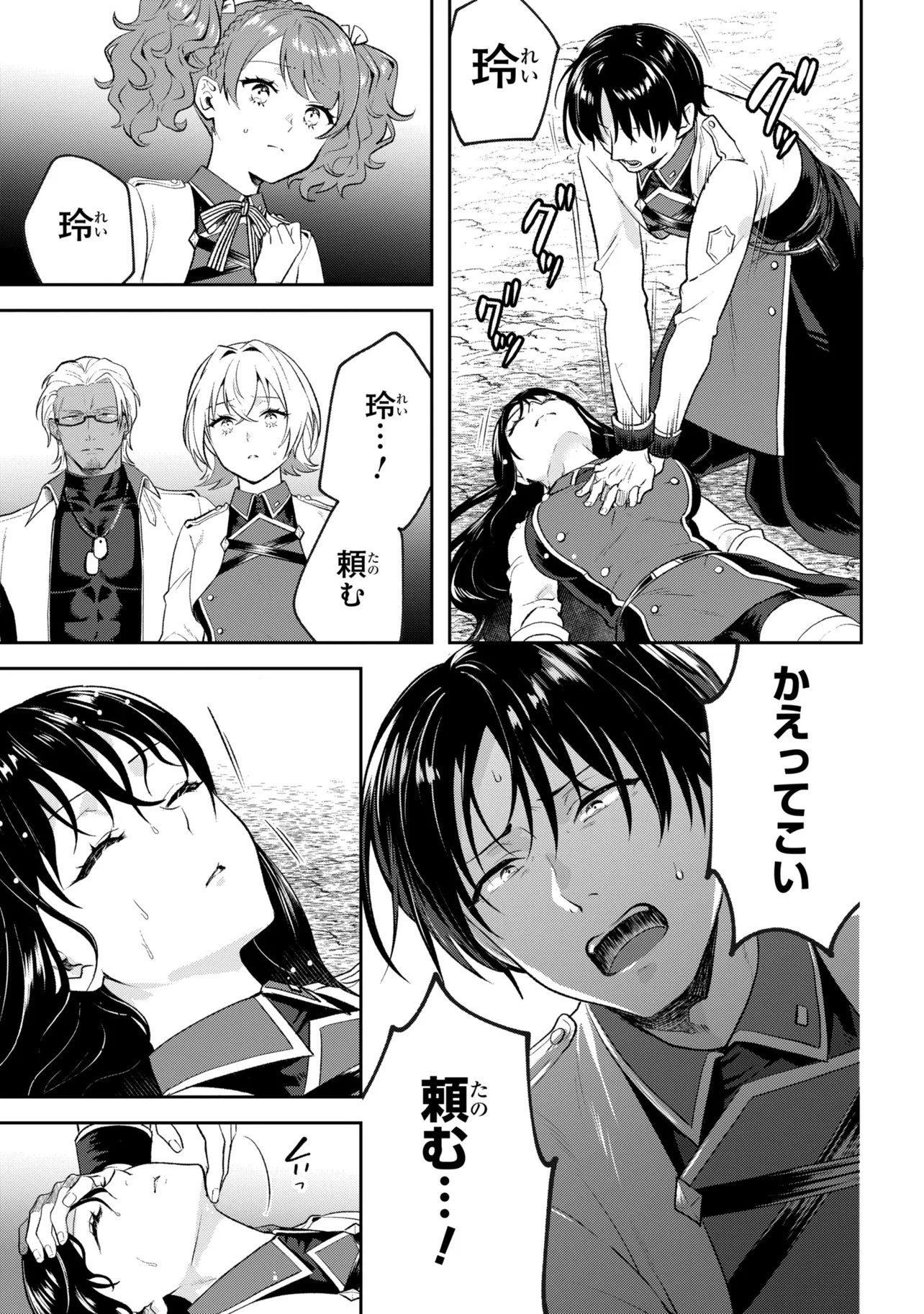 Read PROMETHEUS TAISEN Chapter 2.2 [High Quality / Full] - Page 3 - nicomanga.net