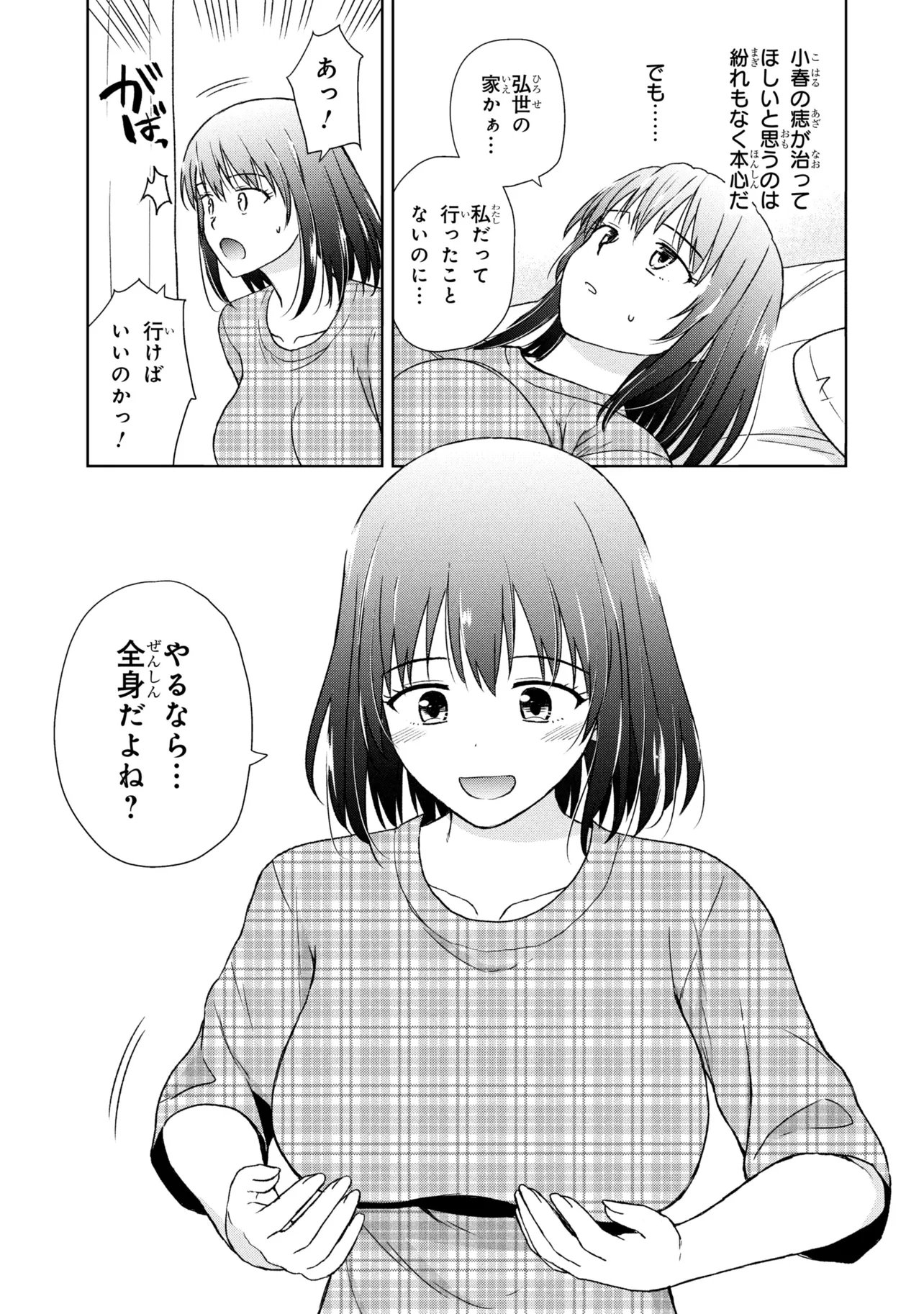 BIYOU SKILL DE CLASS NO ONNANOKO WO KAWAIKUSHITAI Chapter 7 page 3 - nihonkuni.com