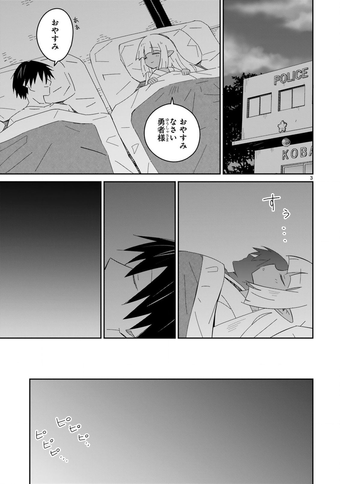 ISEKAI ELF MURA NO OMAWARISAN Chapter 8.5 page 3 - nihonkuni.com