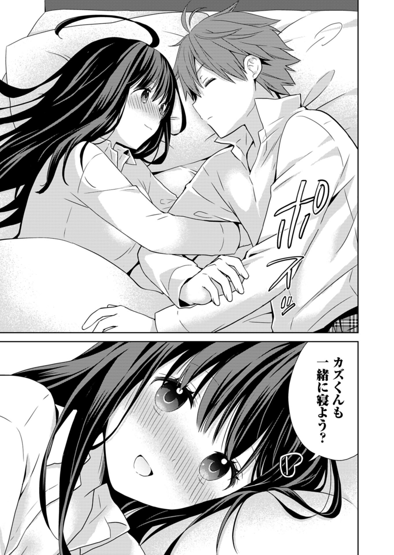 OSANANAJIMITACHI GA NINKI IDOL NI NATTA: AMAMA NA KANOJOTACHI WA ORE NI MITSUIDE KURETEIRU Chapter 2.2 page 3 - nihonkuni.com