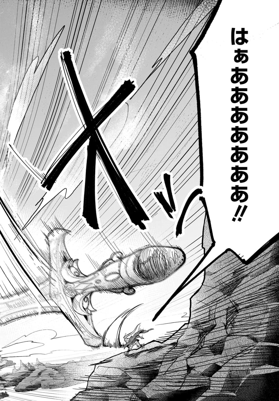 TSUIHOU NIMOTSUMOCHI NO GYAKUTEN MUSOU: A-RANK PARTY KARA TOKIHANATARETA BENRI SKILL [SHUUNOU] GA SAIKYOU NO SENTOU SKILL DATTA NODE S-RANK BISHOUJO TO TOMONI NARIAGARU Chapter 4.2 page 3 - nihonkuni.com