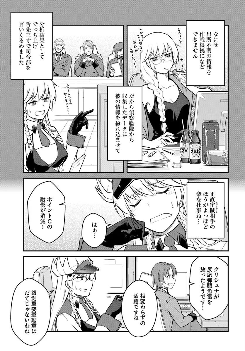 MEZAMETARA SAIKYOU SOUBI TO UCHUUSEN-MOCHI DATTA NO DE, IKKODATE MEZASHITE YOUHEI TOSHITE JIYUU NI IKITAI (MANGA) - RAW Chap 58.1 - Pic 3