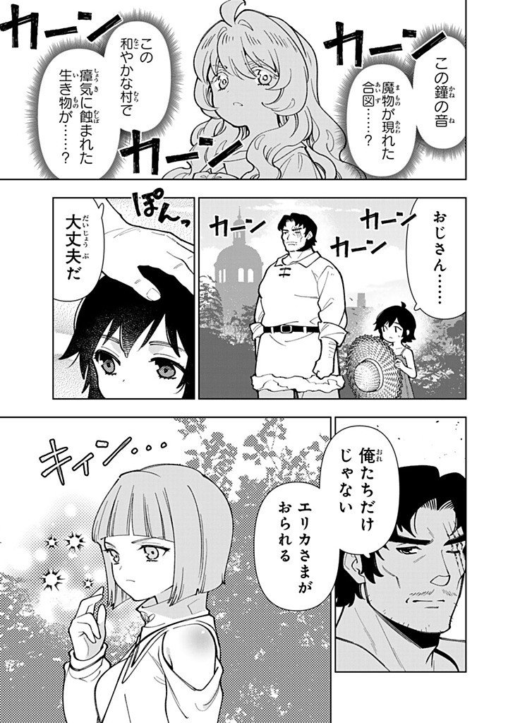 TENSEI DAISEIJO NO ISEKAI NOMBIRI KIKO Chap 58.1 - Pic 3