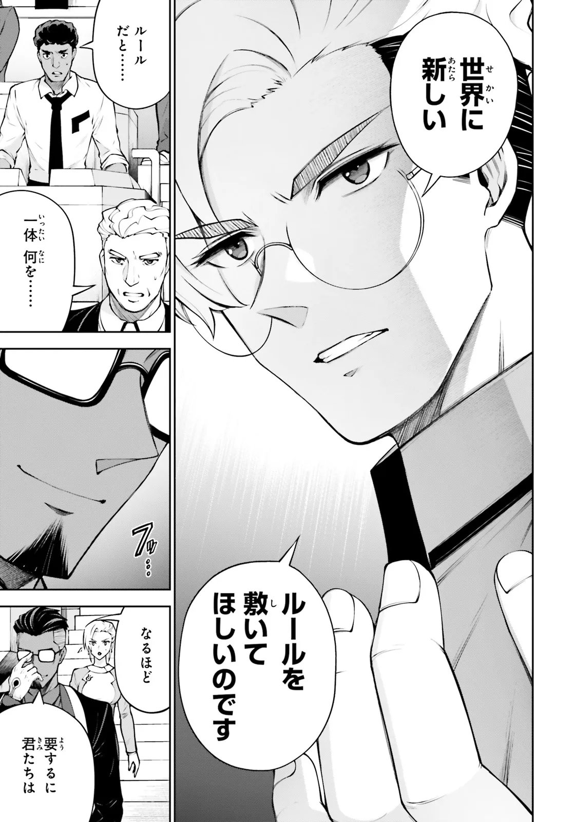 KIDOU SENSHI GUNDAM EIGHT Chapter 7.3 page 3 - nihonkuni.com