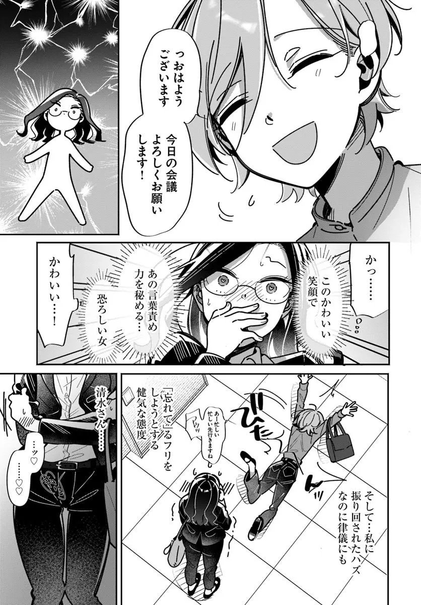 Read LILY'S COMPLEX Chapter 24 [High Quality / Full] - Page 3 - nicomanga.com