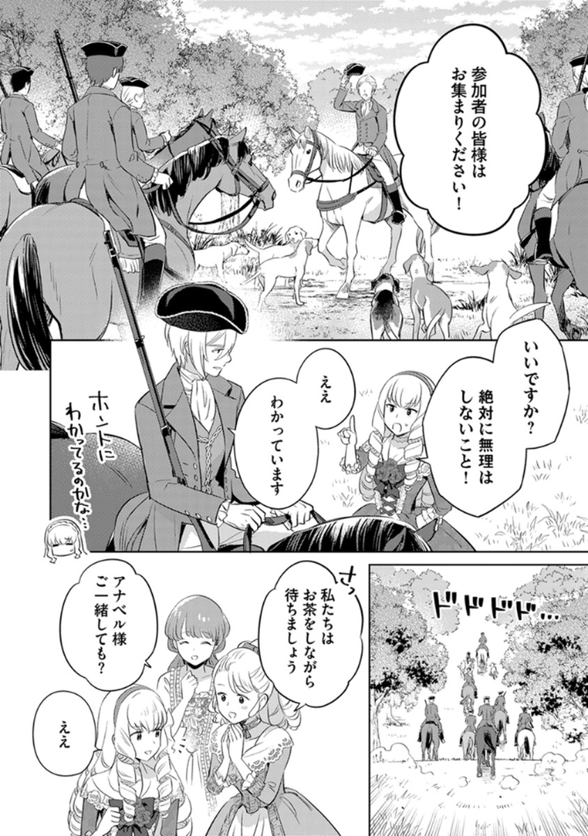 MIGAWARI HAKUSHAKU REIJOU DAKEREDO, KONYAKUSHA DAIRI WA GOKABEN! Chapter 8 page 12 - nihonkuni.com