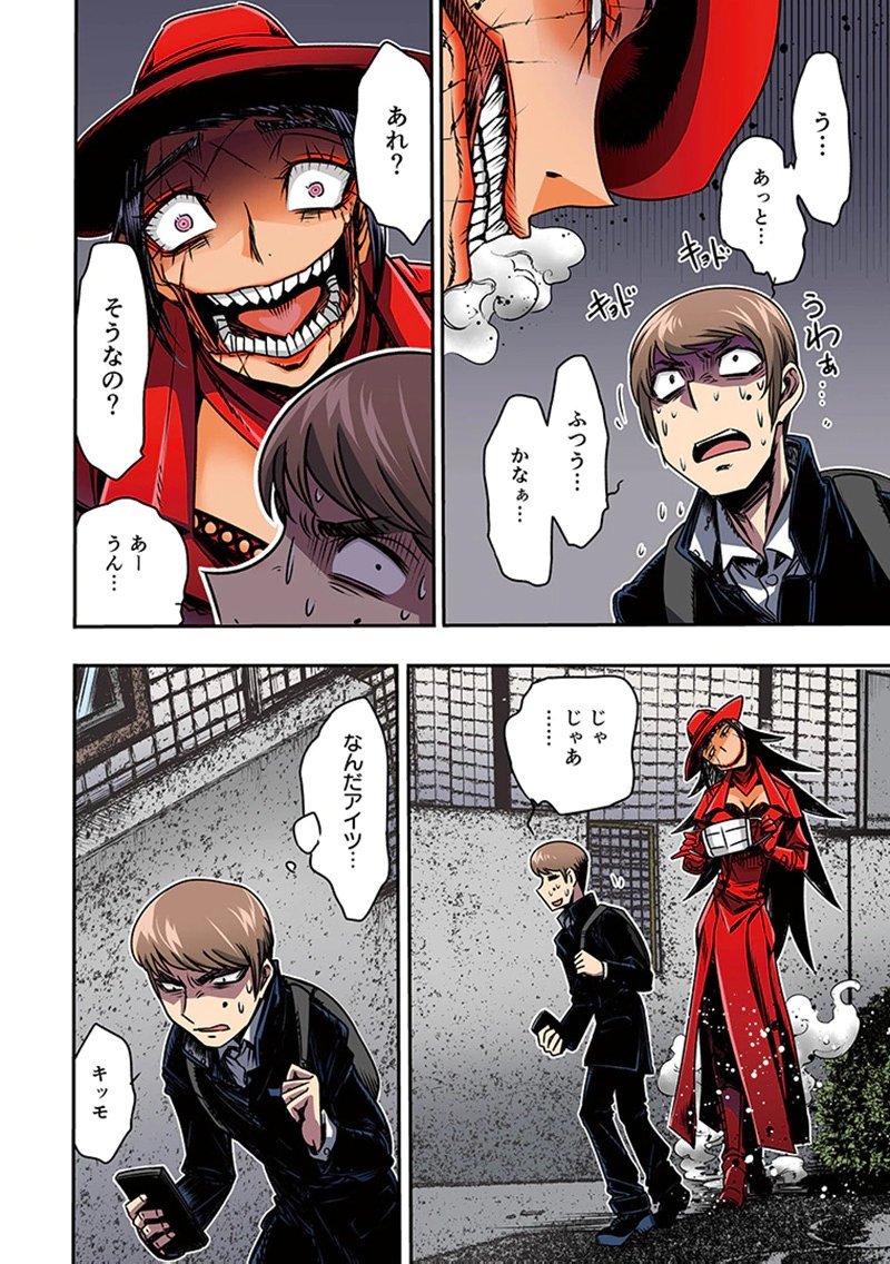 TOSHI DENSETSU NO HANAKO-SAN Chap 2 - Pic 4