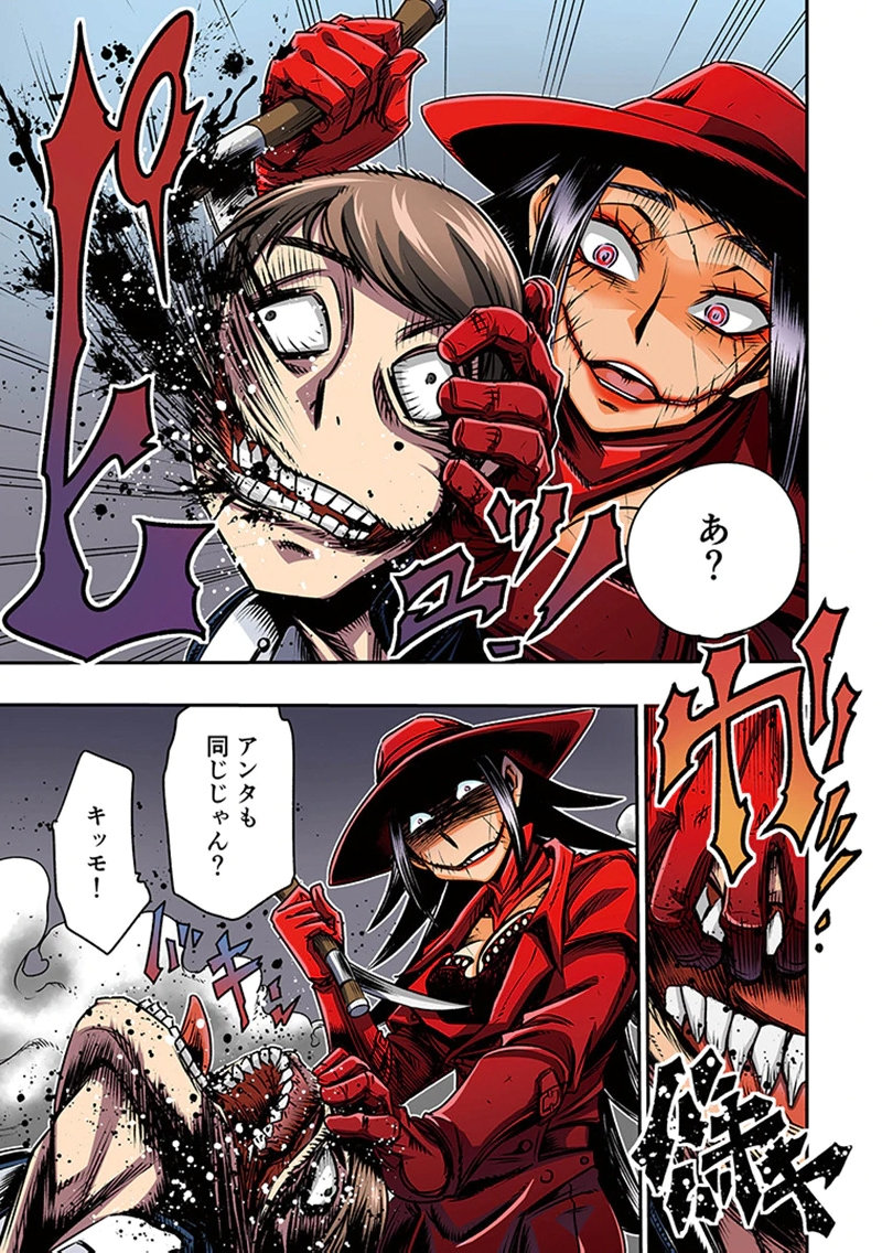 TOSHI DENSETSU NO HANAKO-SAN Chap 2 - Pic 5