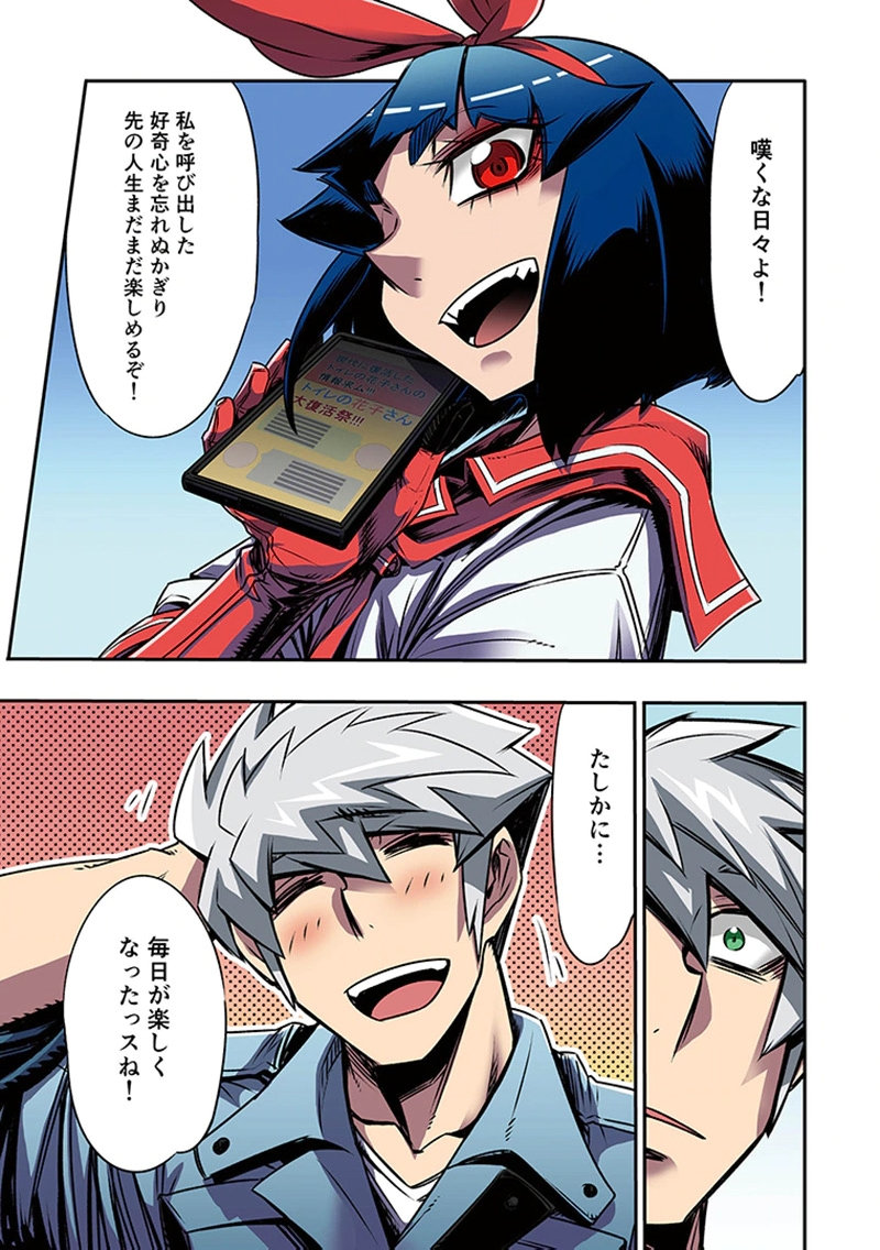TOSHI DENSETSU NO HANAKO-SAN Chap 7 - Pic 7