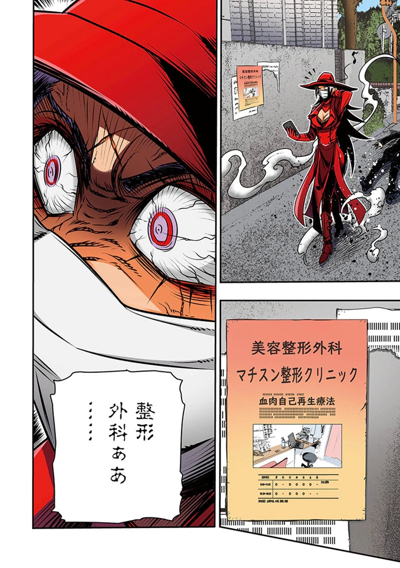 TOSHI DENSETSU NO HANAKO-SAN Chap 2 - Pic 6