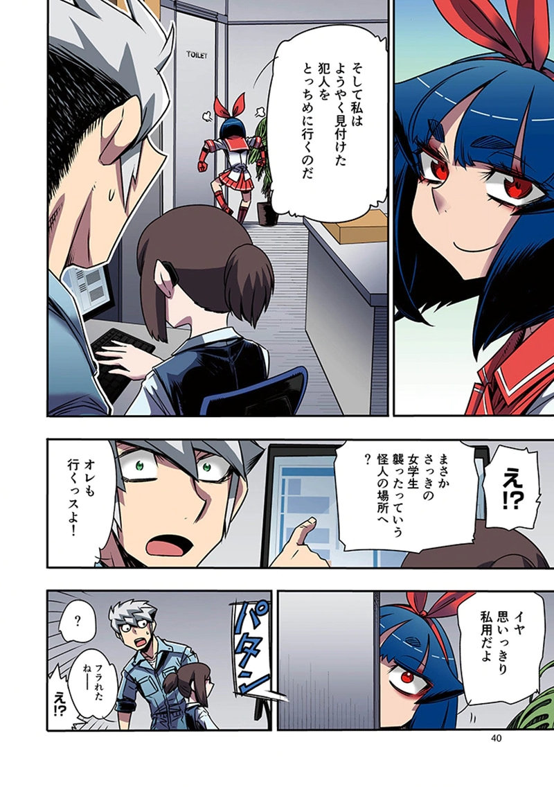 TOSHI DENSETSU NO HANAKO-SAN Chap 7 - Pic 8