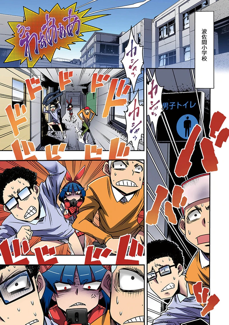 TOSHI DENSETSU NO HANAKO-SAN Chap 7 - Pic 9