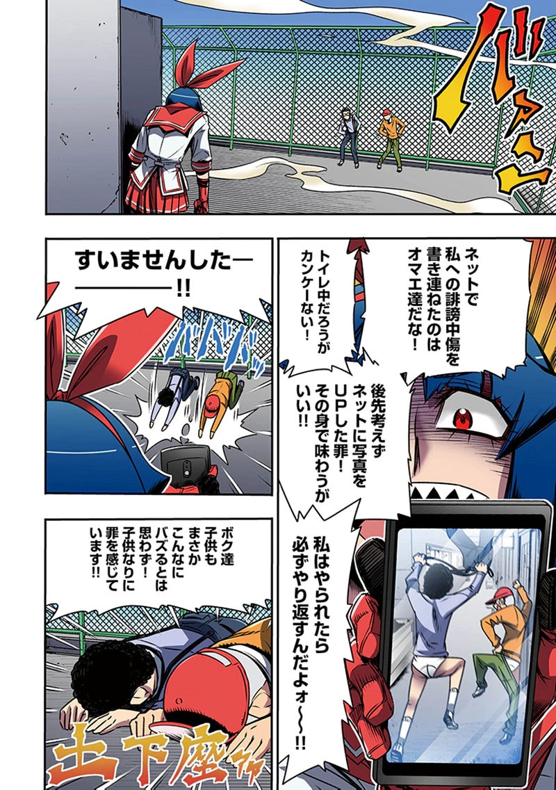 TOSHI DENSETSU NO HANAKO-SAN Chap 7 - Pic 10