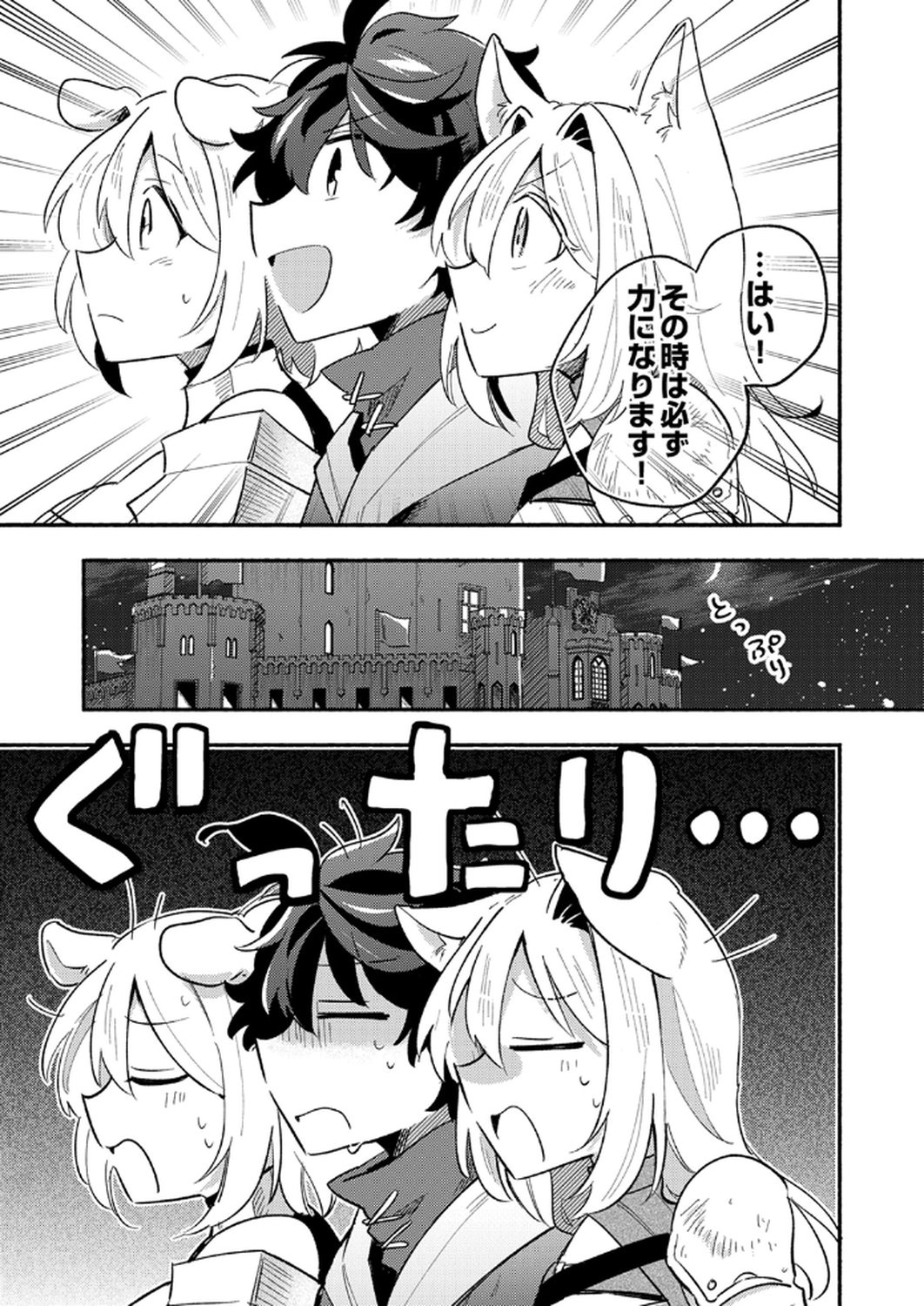 GUILD WO TSUIHOU SARETA KAIFUKU JUTSUSHI, JITSU WA MARYOKU MUGEN DATTA NODE KIKAKUGAI NO KAIFUKU MAHOU DE DENSETSU TO NARU Chapter 7 page 7 - nihonkuni.com