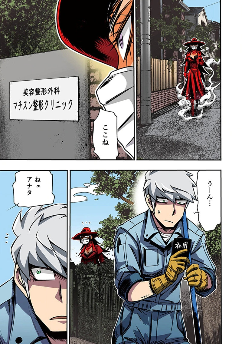 TOSHI DENSETSU NO HANAKO-SAN Chap 2 - Pic 9
