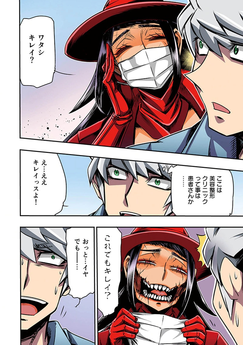 TOSHI DENSETSU NO HANAKO-SAN Chap 2 - Pic 10