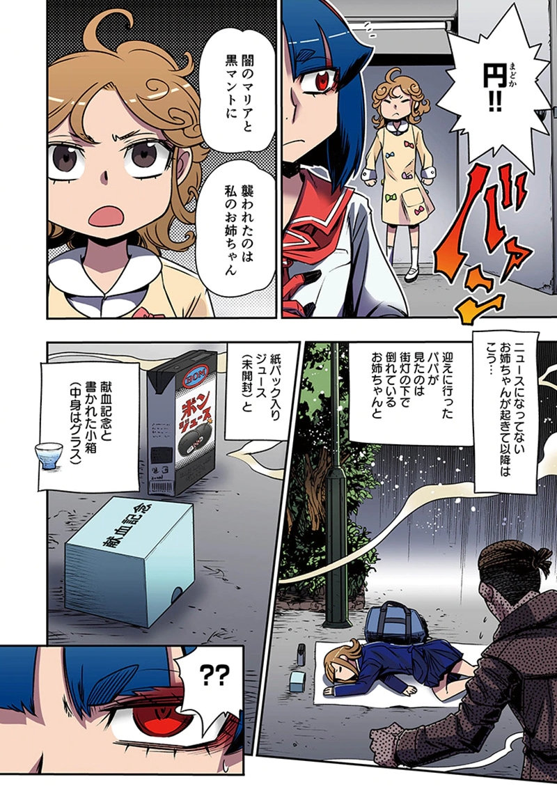 TOSHI DENSETSU NO HANAKO-SAN Chap 7 - Pic 12