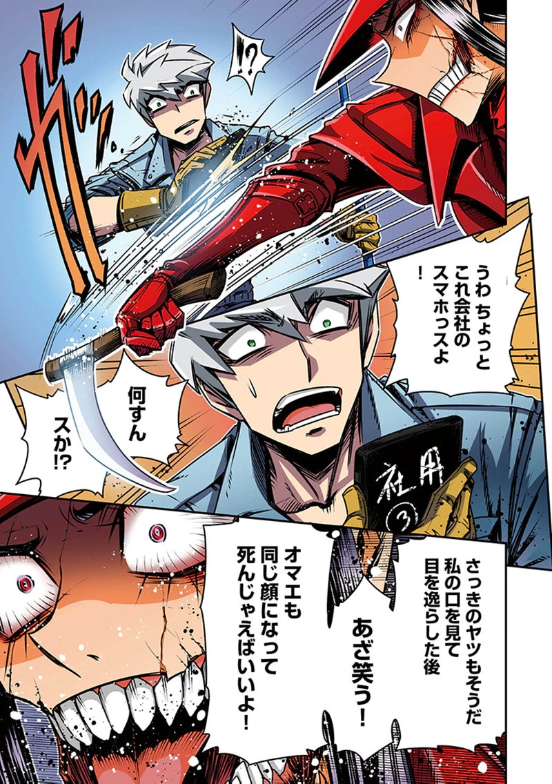 TOSHI DENSETSU NO HANAKO-SAN Chap 2 - Pic 11