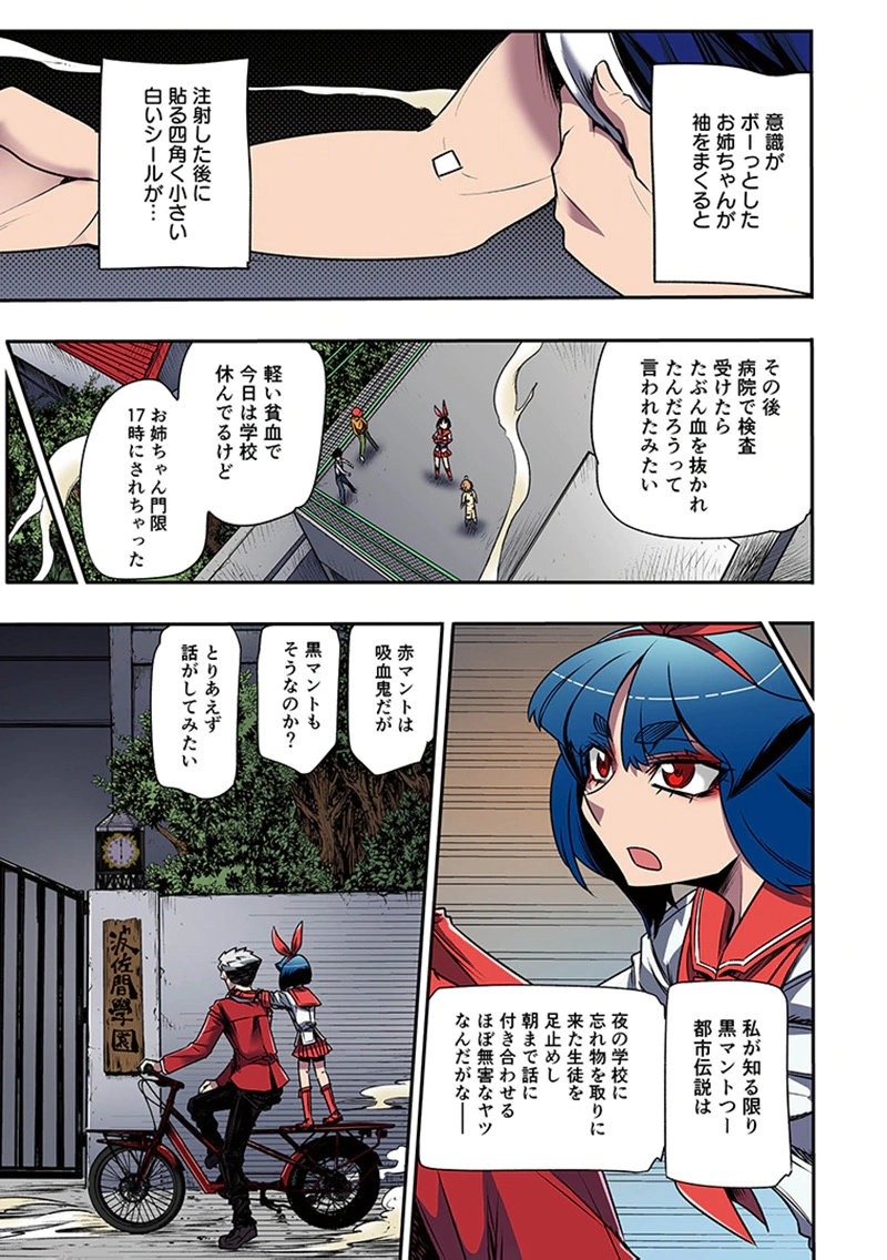 TOSHI DENSETSU NO HANAKO-SAN Chap 7 - Pic 13