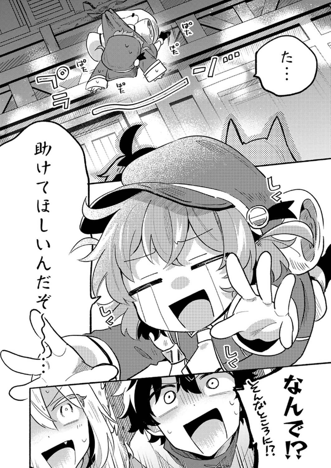 GUILD WO TSUIHOU SARETA KAIFUKU JUTSUSHI, JITSU WA MARYOKU MUGEN DATTA NODE KIKAKUGAI NO KAIFUKU MAHOU DE DENSETSU TO NARU Chapter 7 page 10 - nihonkuni.com