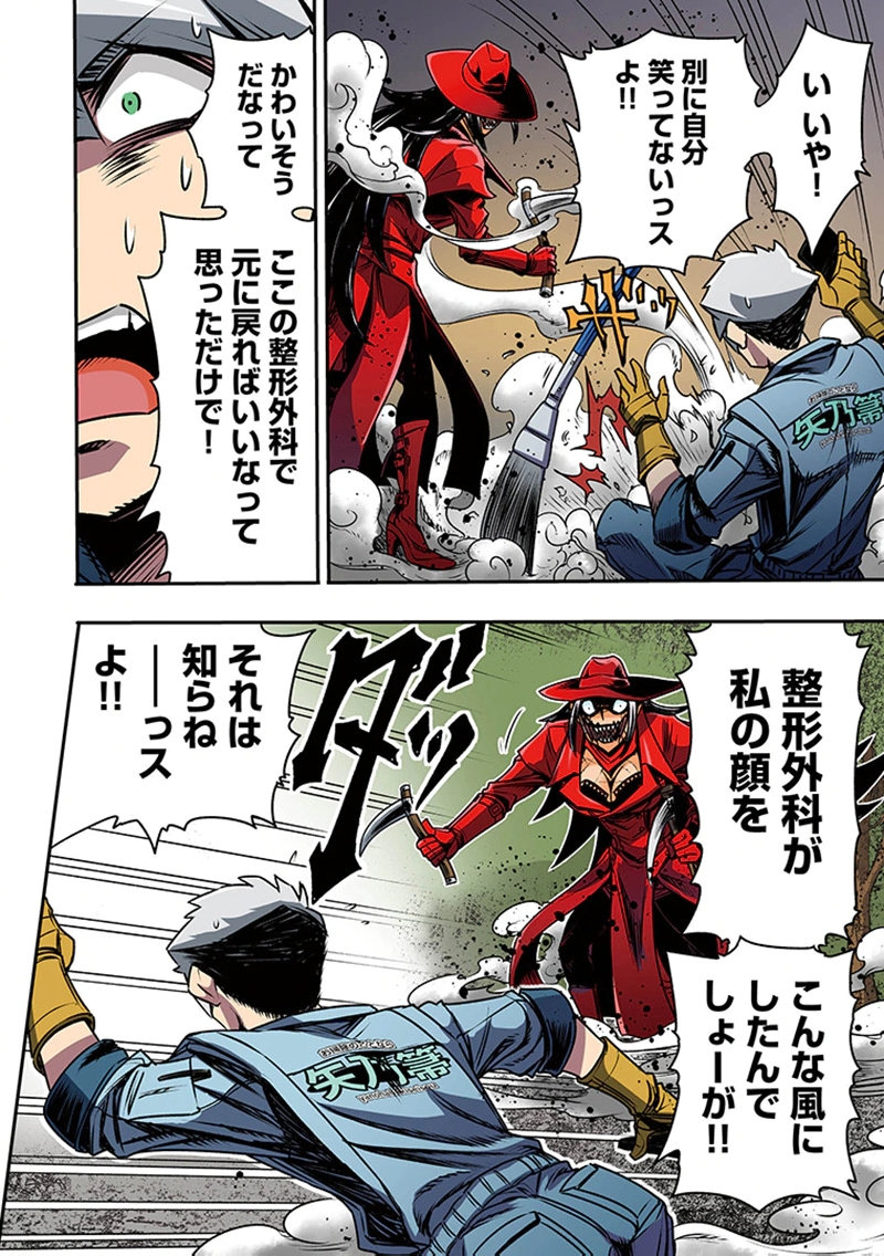 TOSHI DENSETSU NO HANAKO-SAN Chap 2 - Pic 12