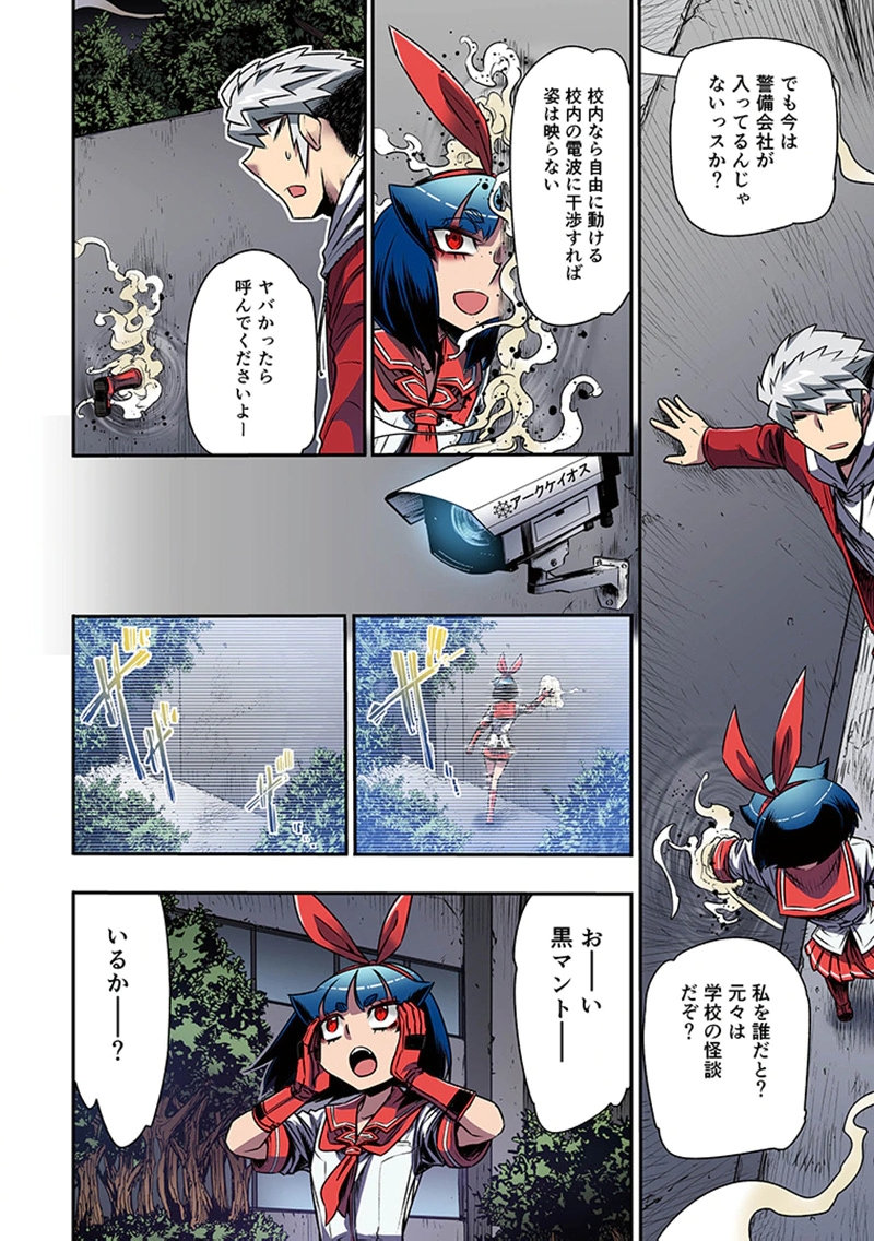 TOSHI DENSETSU NO HANAKO-SAN Chap 7 - Pic 14